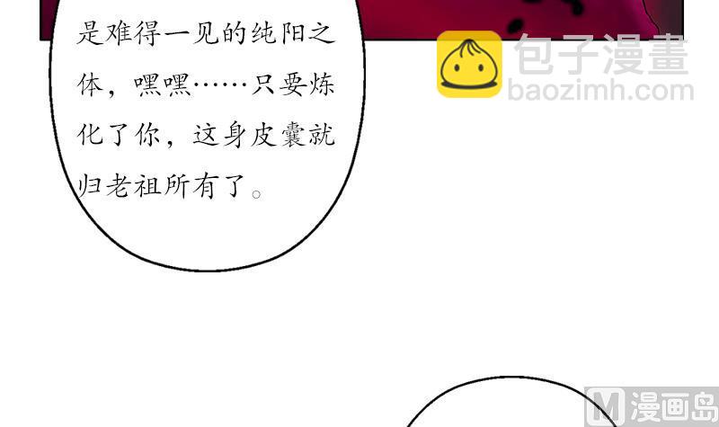 第231话 战炼血老祖51