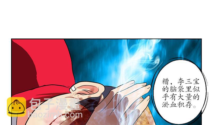 第245话 不省人事39