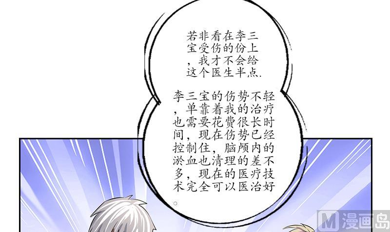 第245话 不省人事54