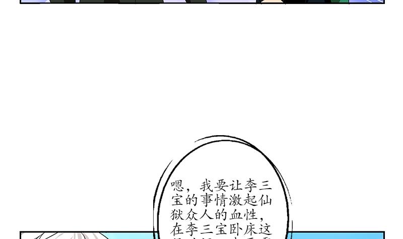 第245话 不省人事56
