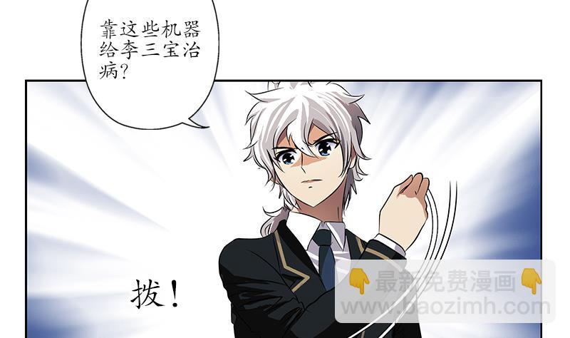 第248话 重生13