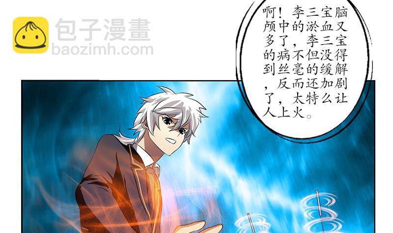 第248话 重生28