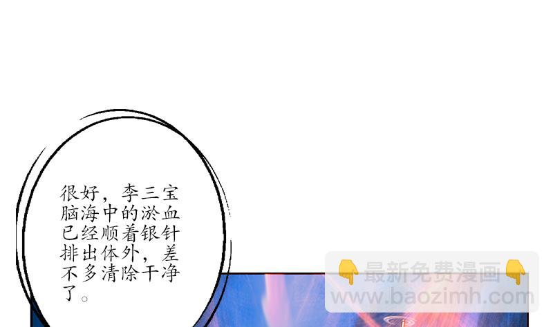 第248话 重生34