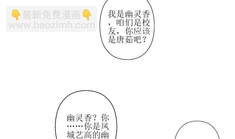 第259话 又见幽灵香18