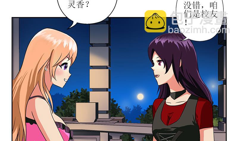 第259话 又见幽灵香19