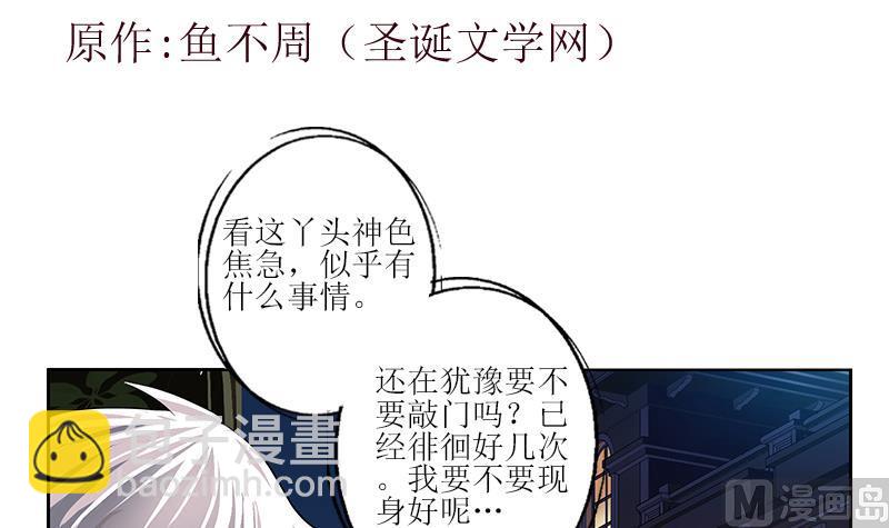 第259话 又见幽灵香2