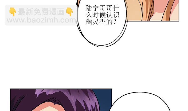 第259话 又见幽灵香22