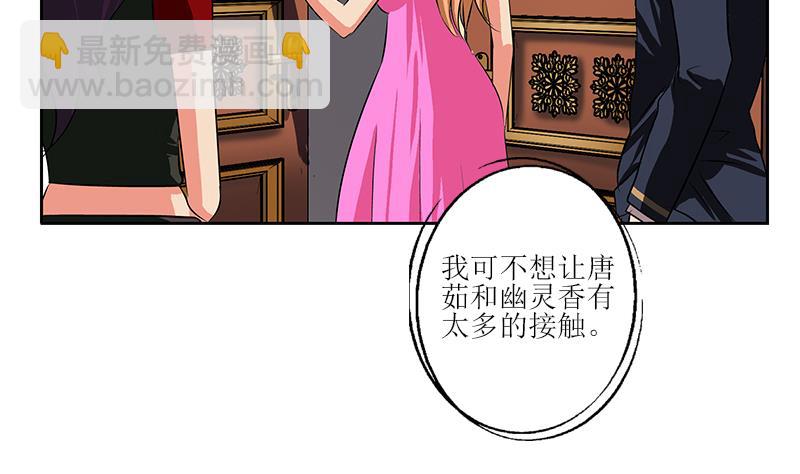第259话 又见幽灵香39