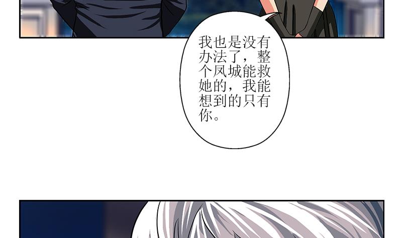 第259话 又见幽灵香56