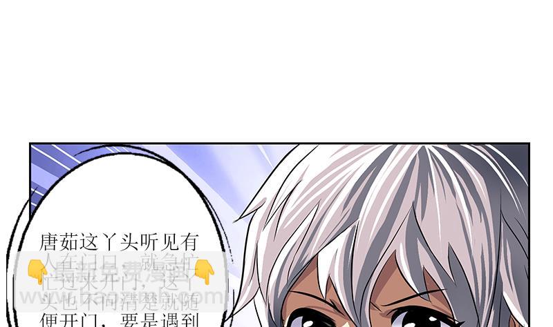 第259话 又见幽灵香9