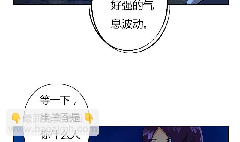 第260话 幽兰香45