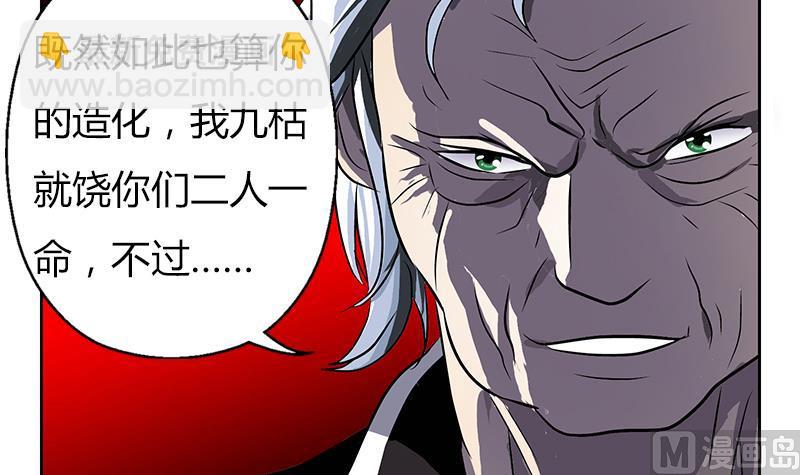 第264话 威逼17