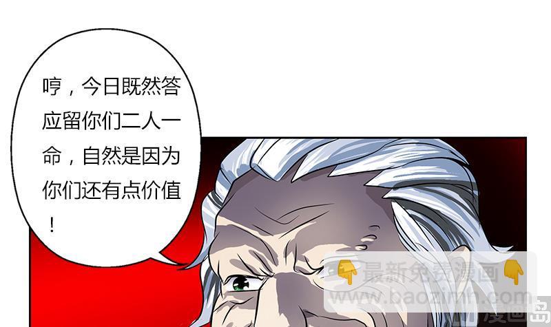 第264话 威逼41