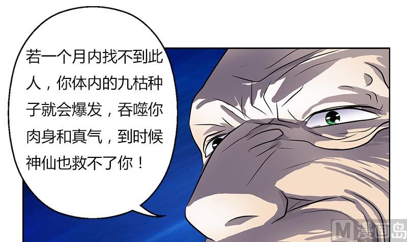 第264话 威逼54