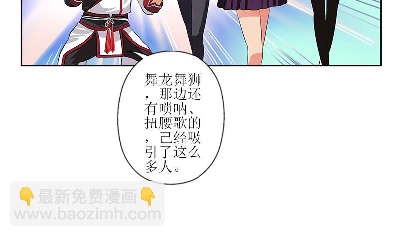 第272话 剪彩嘉宾13