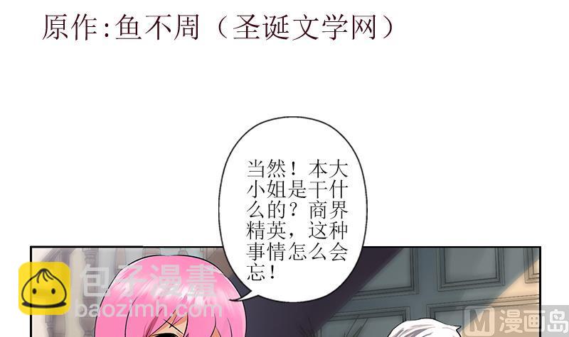 第272话 剪彩嘉宾2