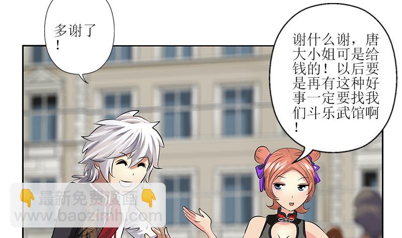 第272话 剪彩嘉宾22