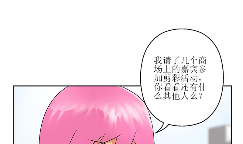 第272话 剪彩嘉宾30