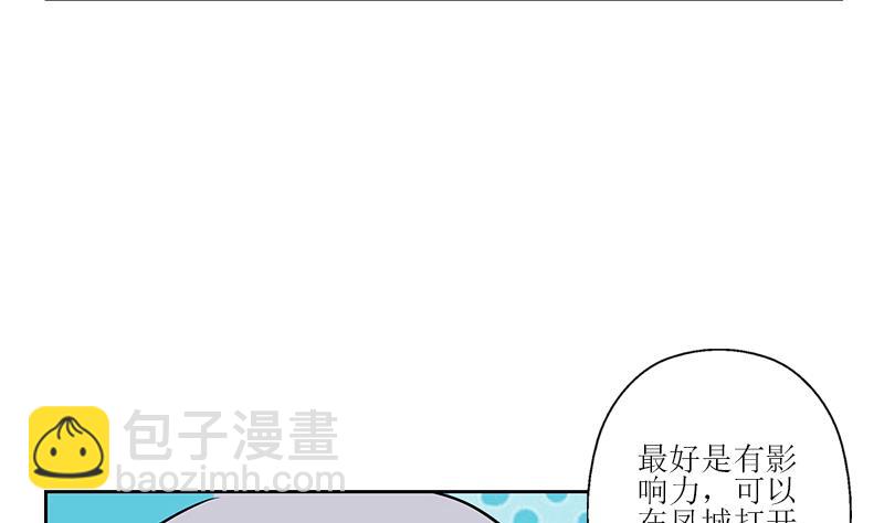 第272话 剪彩嘉宾34