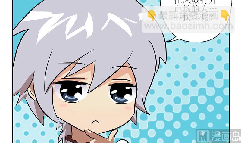 第272话 剪彩嘉宾35