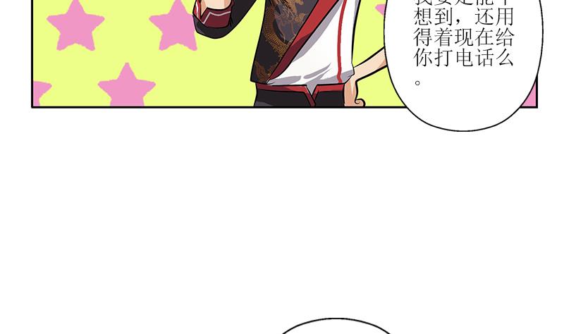 第272话 剪彩嘉宾45