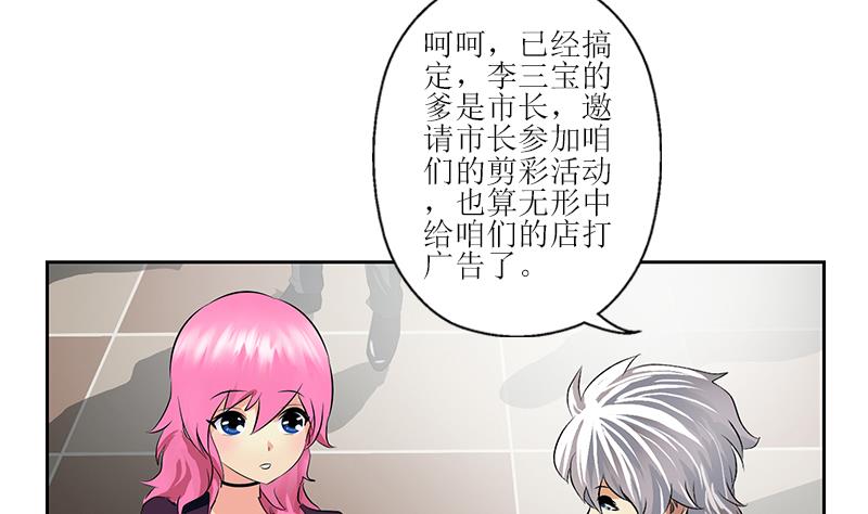 第272话 剪彩嘉宾46