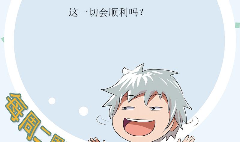 第272话 剪彩嘉宾58