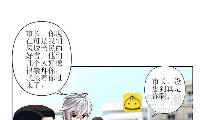 第275话 老大换口味了哟10