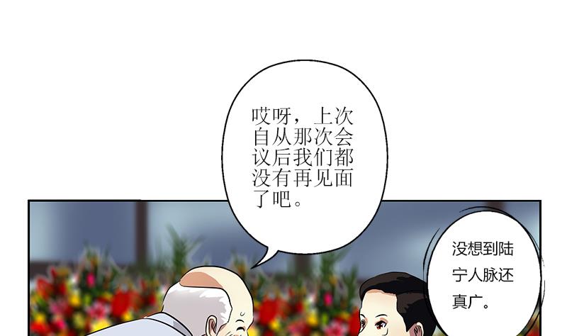 第275话 老大换口味了哟12