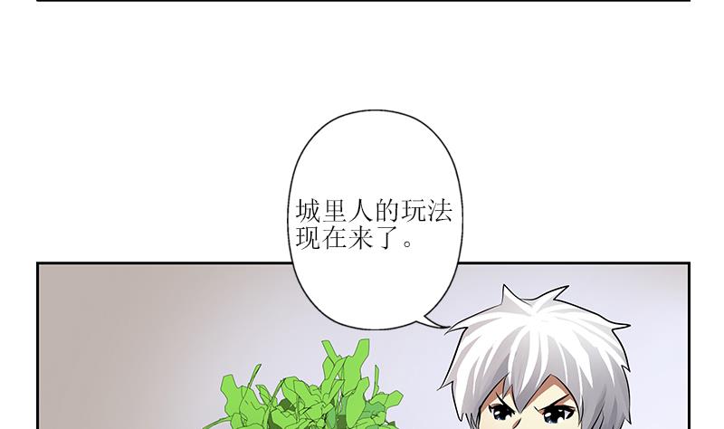 第275话 老大换口味了哟24