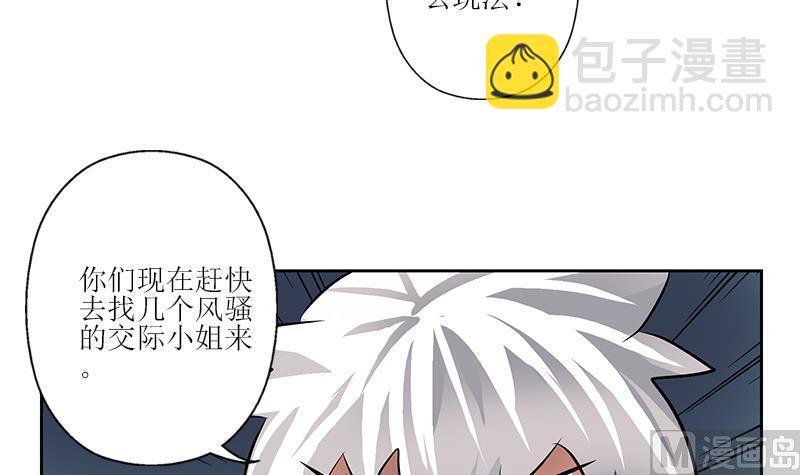 第275话 老大换口味了哟26