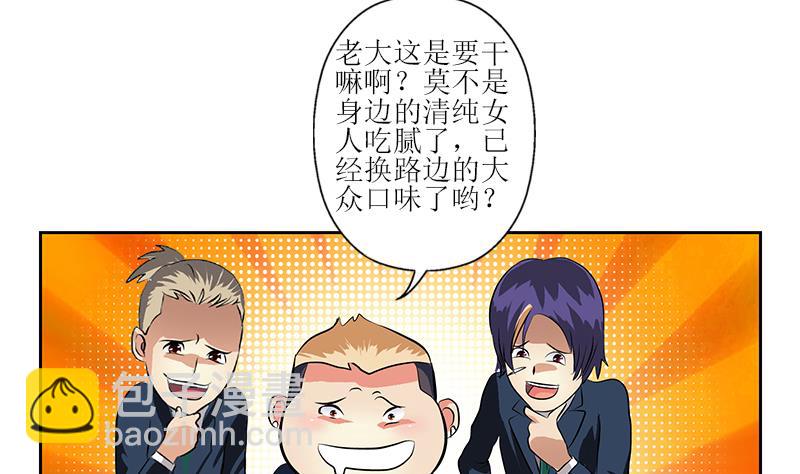 第275话 老大换口味了哟30