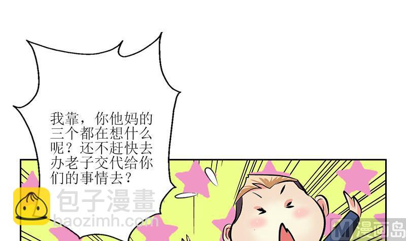 第275话 老大换口味了哟32