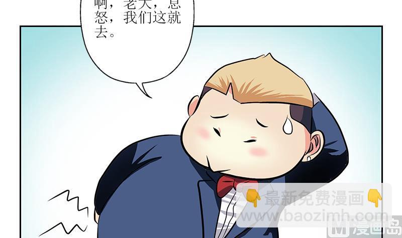 第275话 老大换口味了哟35