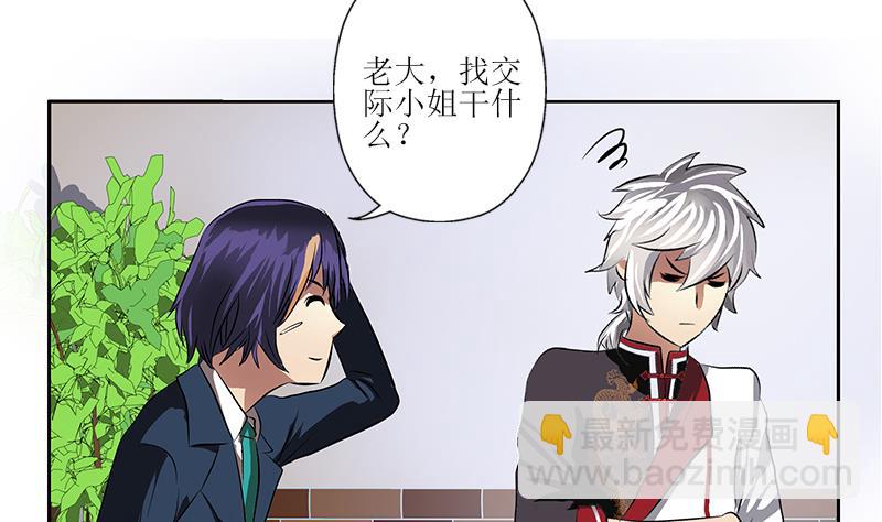 第275话 老大换口味了哟37