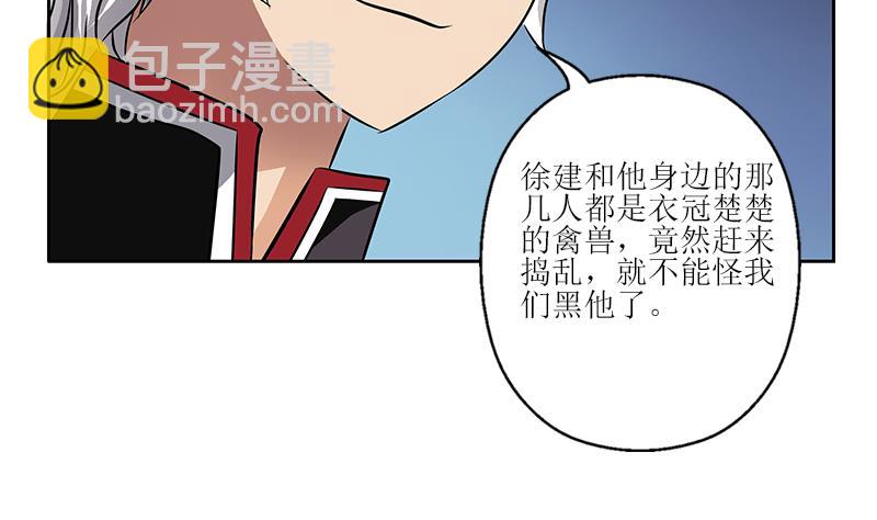 第275话 老大换口味了哟40