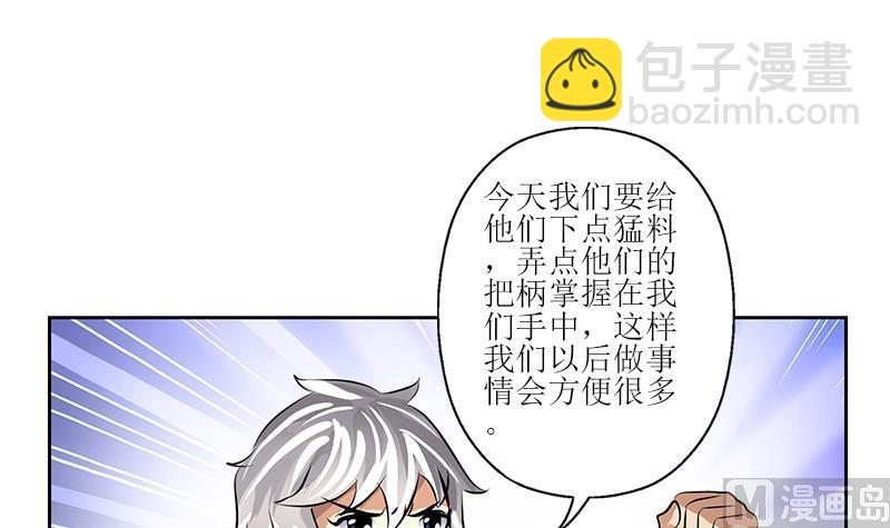 第275话 老大换口味了哟41