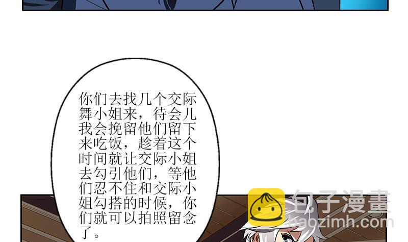 第275话 老大换口味了哟45