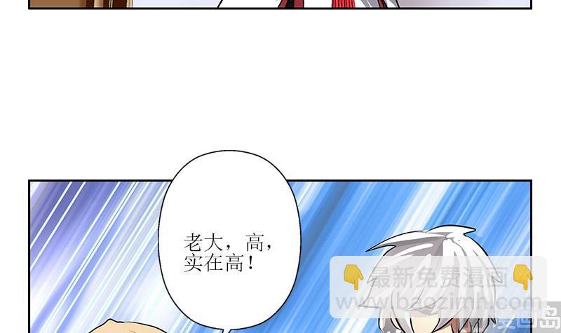 第275话 老大换口味了哟47