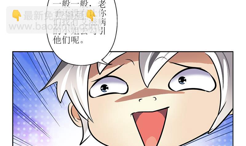 第275话 老大换口味了哟49