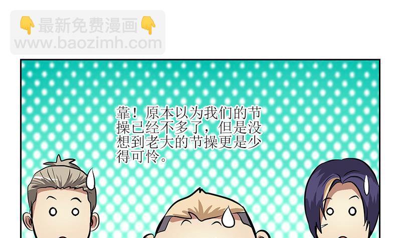 第275话 老大换口味了哟55
