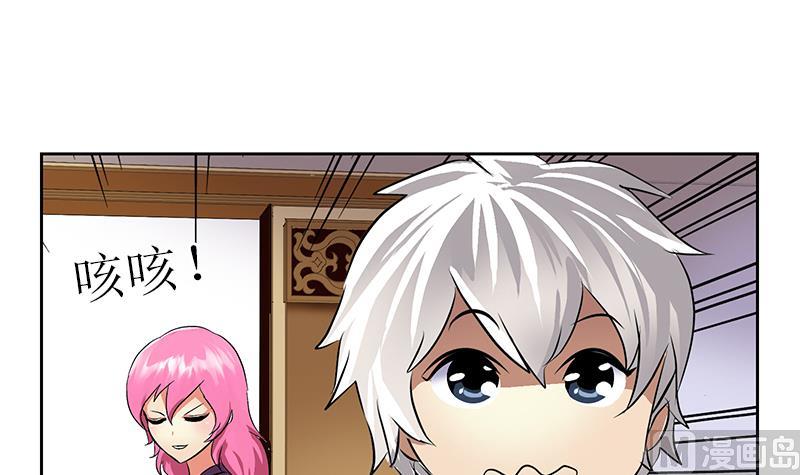 第275话 老大换口味了哟57