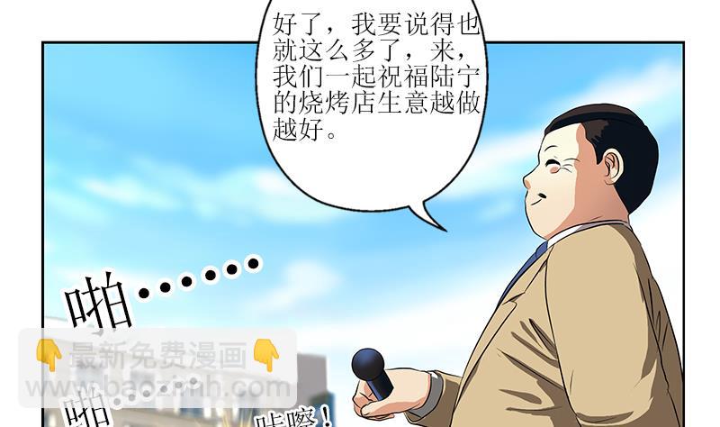 第275话 老大换口味了哟6