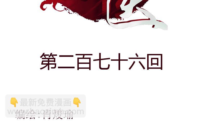 第276话 我什么时候有？1