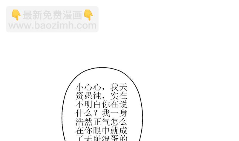 第276话 我什么时候有？16