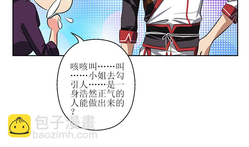 第276话 我什么时候有？18