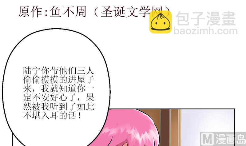 第276话 我什么时候有？2