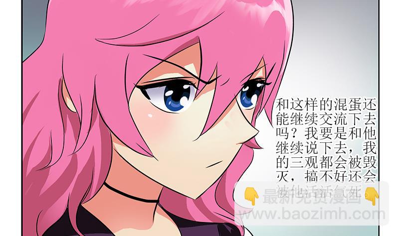 第276话 我什么时候有？24