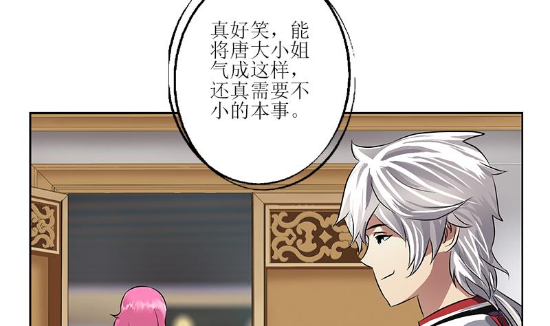 第276话 我什么时候有？28
