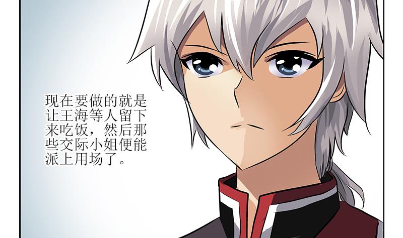 第276话 我什么时候有？31